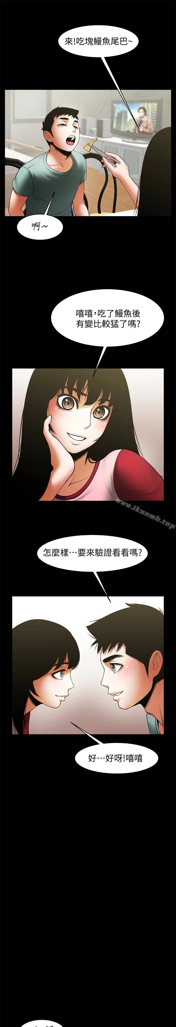 共享情人 - 第49话-用全身感受安全感 - page 24