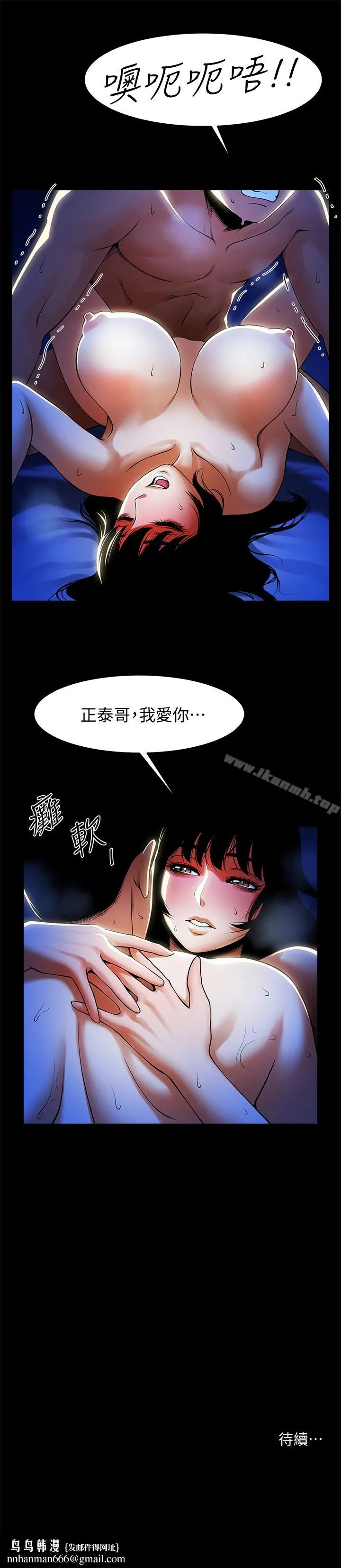 共享情人 - 第49话-用全身感受安全感 - page 30