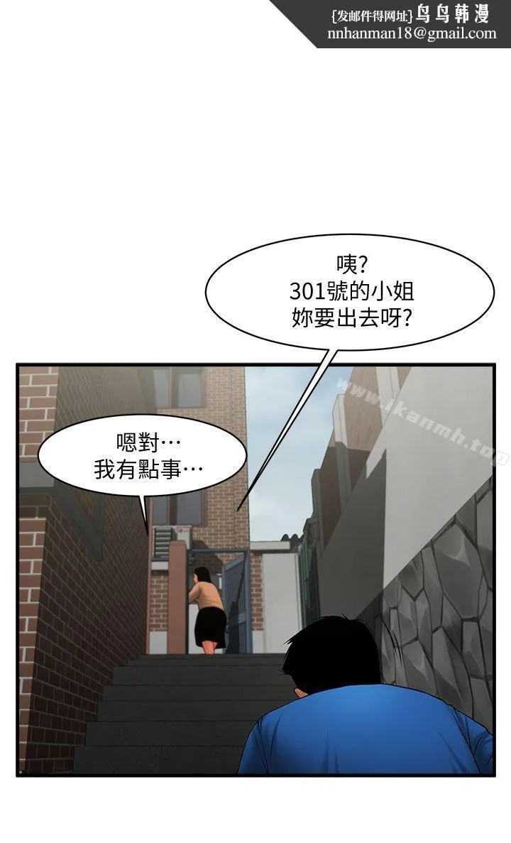 共享情人 - 第38话-让我上去喝杯茶嘛 - page 1