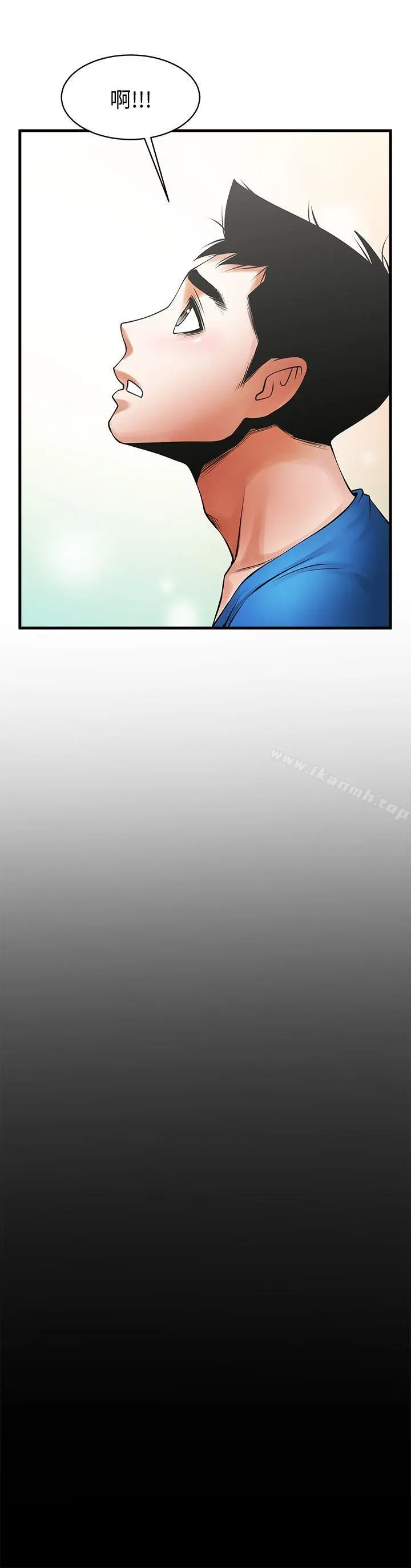 共享情人 - 第38话-让我上去喝杯茶嘛 - page 4