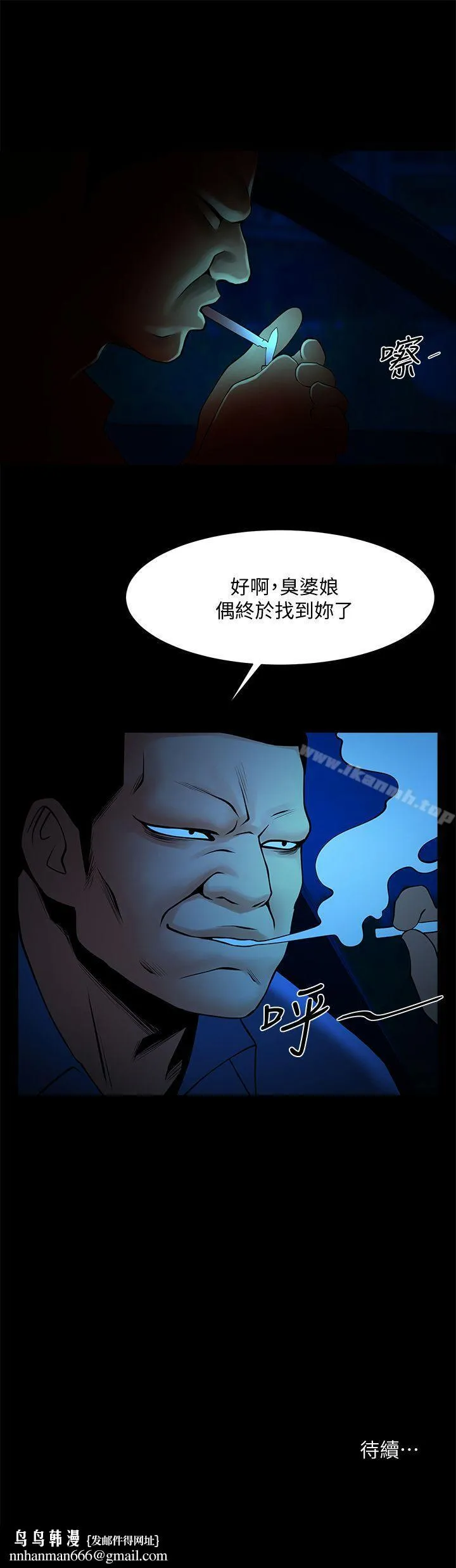 共享情人 - 第38话-让我上去喝杯茶嘛 - page 24