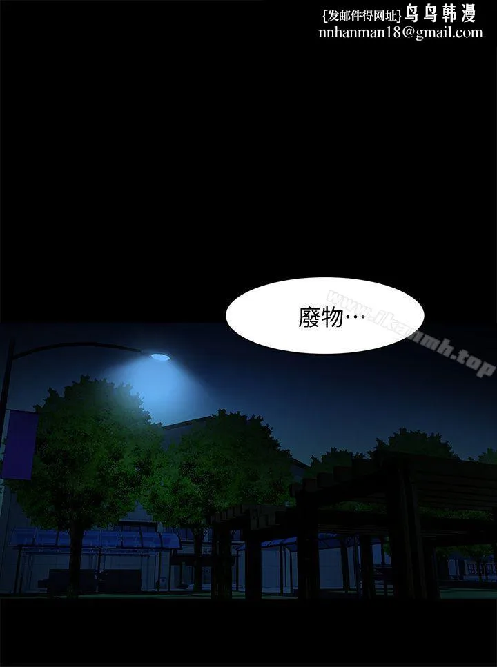 共享情人 - 第37话-做出选择后的结果 - page 1