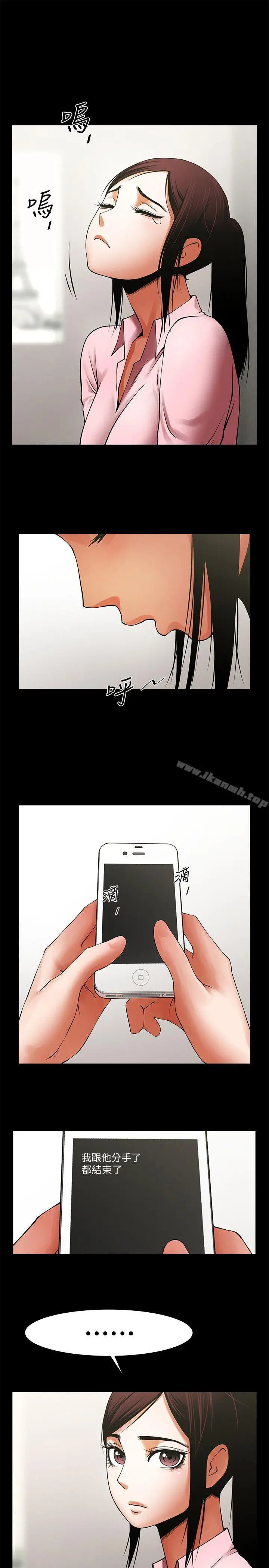 共享情人 - 第37话-做出选择后的结果 - page 6