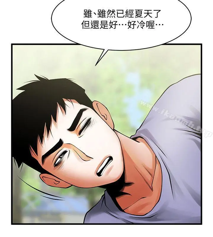 共享情人 - 第37话-做出选择后的结果 - page 9