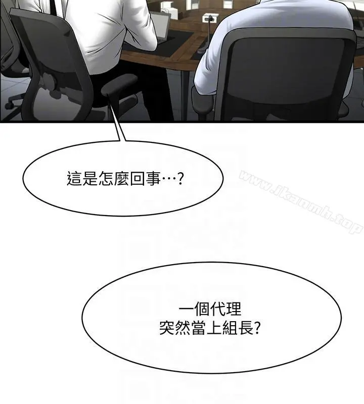 共享情人 - 第37话-做出选择后的结果 - page 11