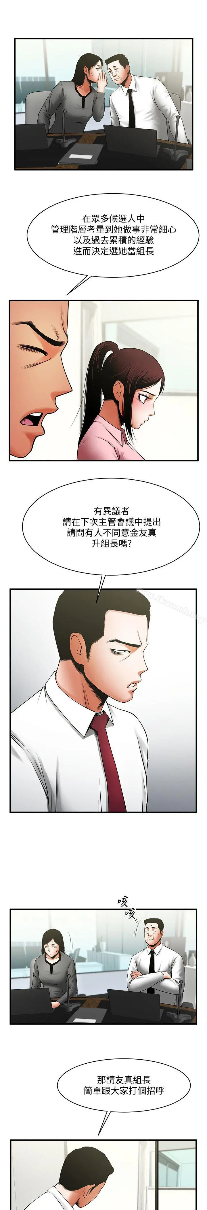 共享情人 - 第37话-做出选择后的结果 - page 12