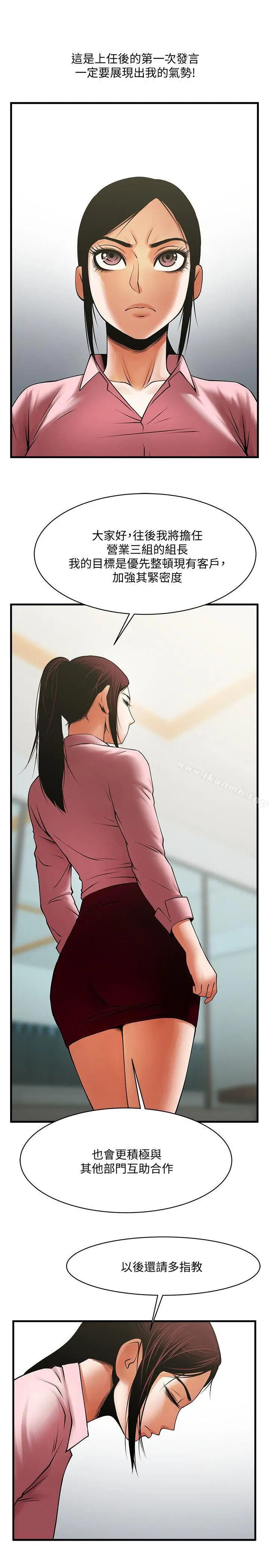 共享情人 - 第37话-做出选择后的结果 - page 14