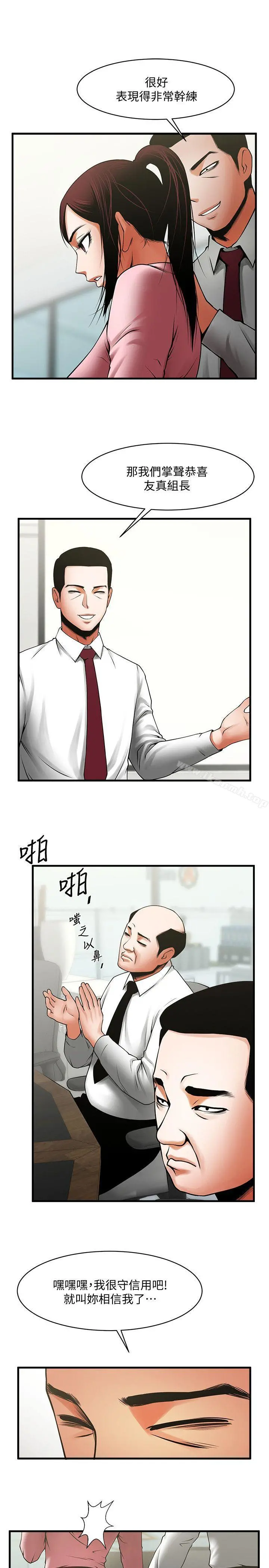 共享情人 - 第37话-做出选择后的结果 - page 16