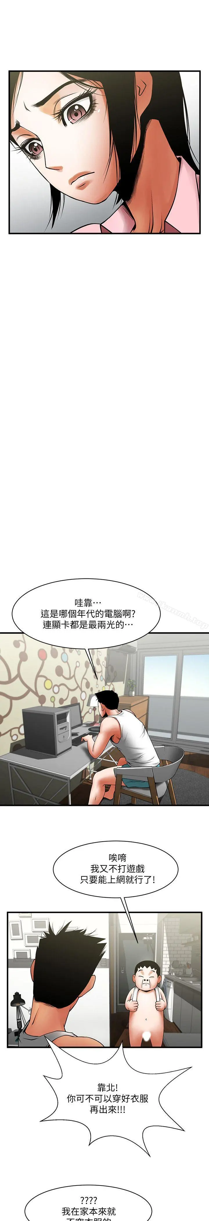 共享情人 - 第37话-做出选择后的结果 - page 18