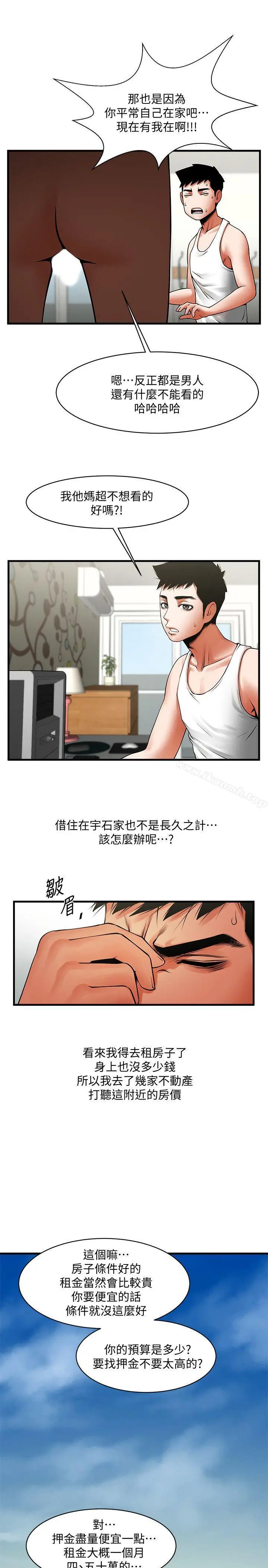 共享情人 - 第37话-做出选择后的结果 - page 20