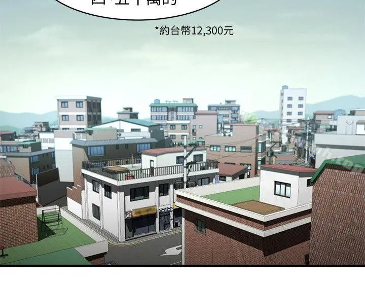 共享情人 - 第37话-做出选择后的结果 - page 21