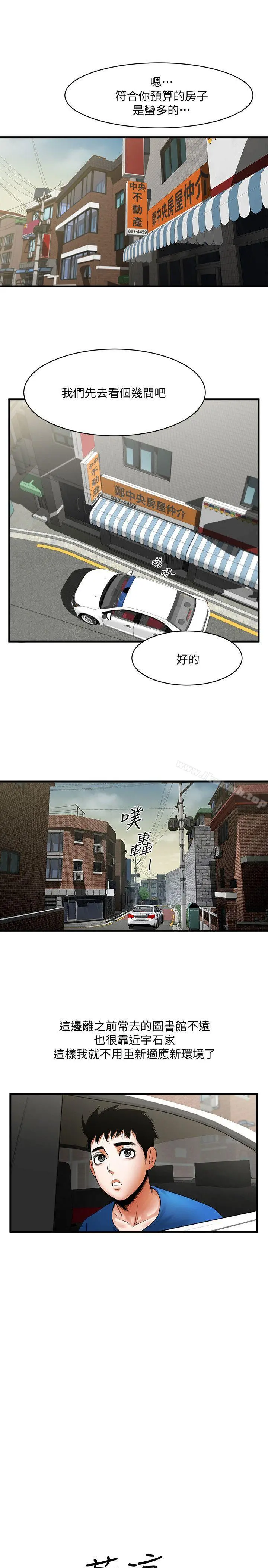 共享情人 - 第37话-做出选择后的结果 - page 22