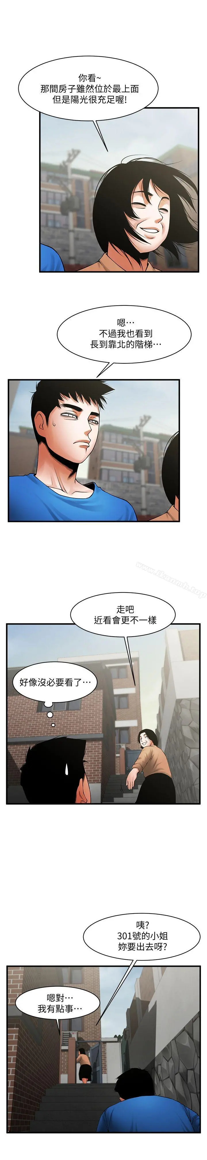 共享情人 - 第37话-做出选择后的结果 - page 24