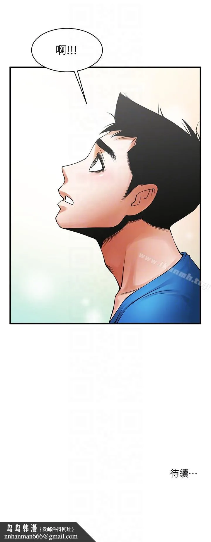 共享情人 - 第37话-做出选择后的结果 - page 27