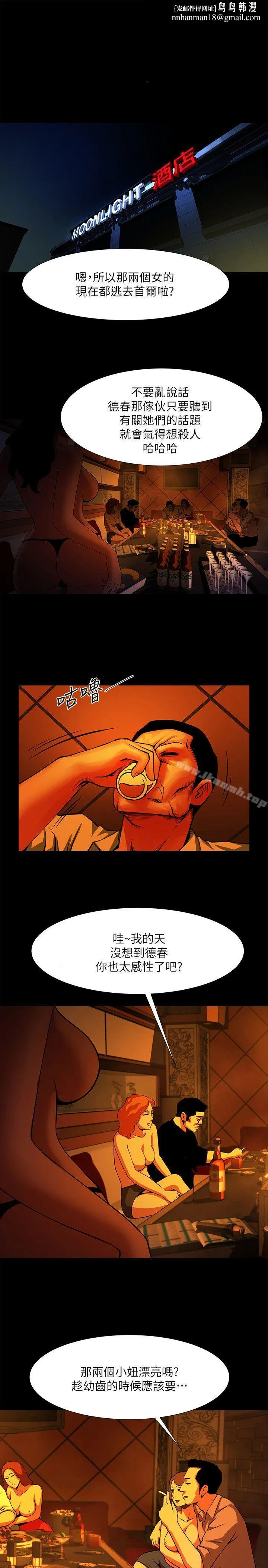 共享情人 - 第13话-银夏的惊喜 - page 1