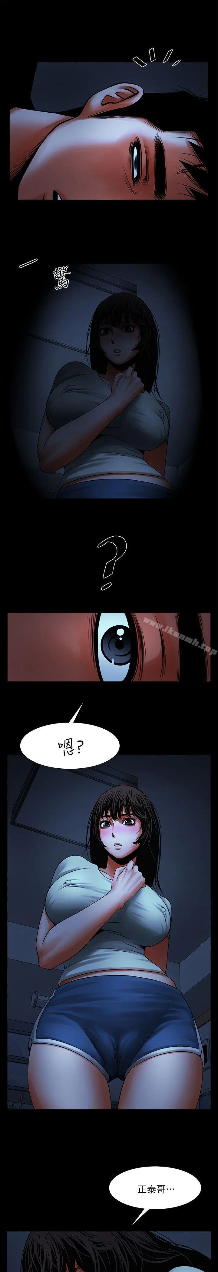 共享情人 - 第13话-银夏的惊喜 - page 13