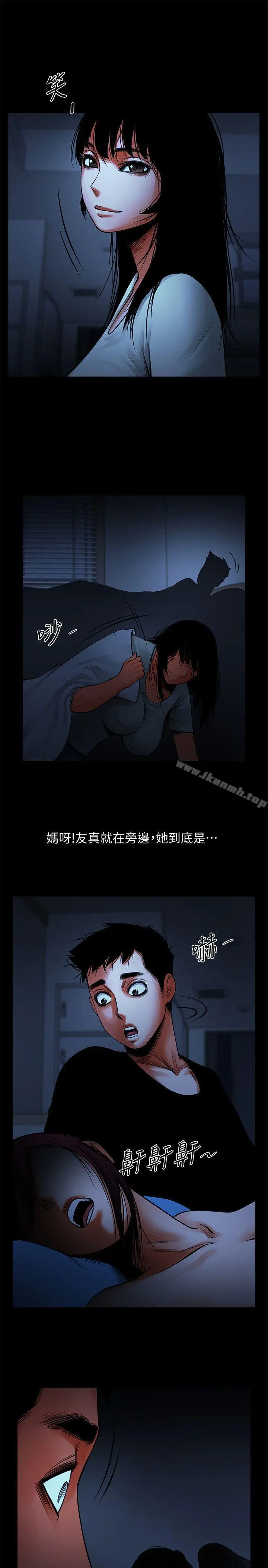 共享情人 - 第13话-银夏的惊喜 - page 17