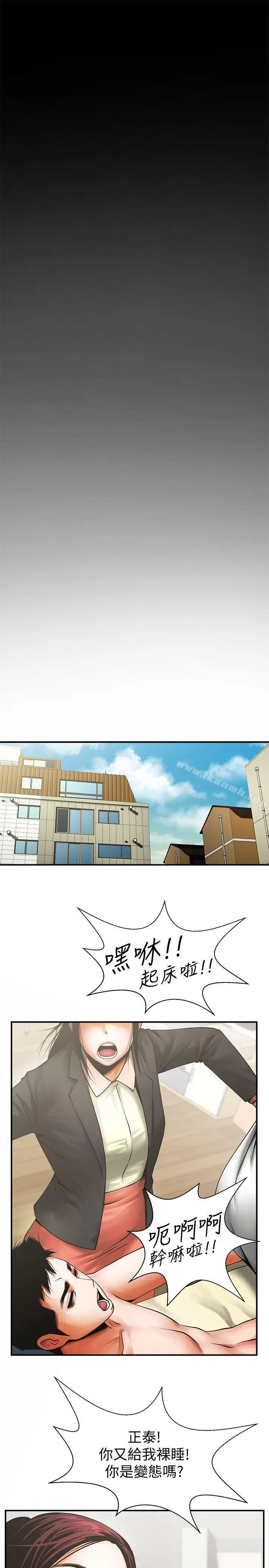 共享情人 - 第13话-银夏的惊喜 - page 19