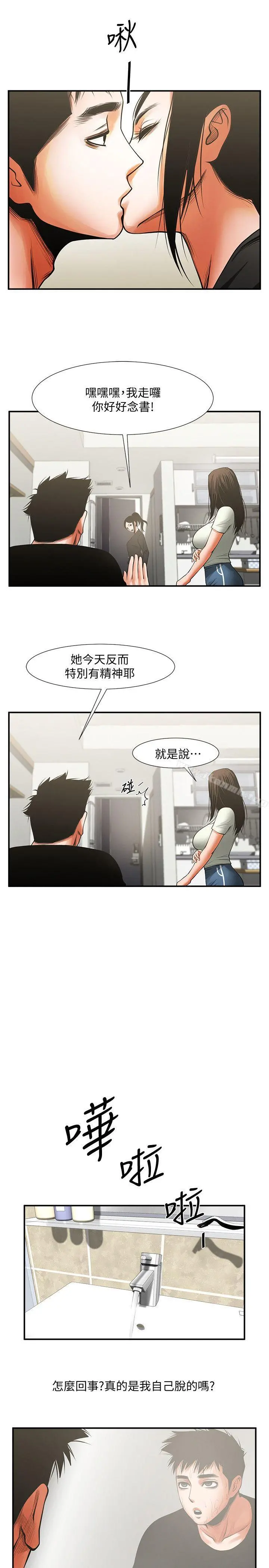 共享情人 - 第13话-银夏的惊喜 - page 25