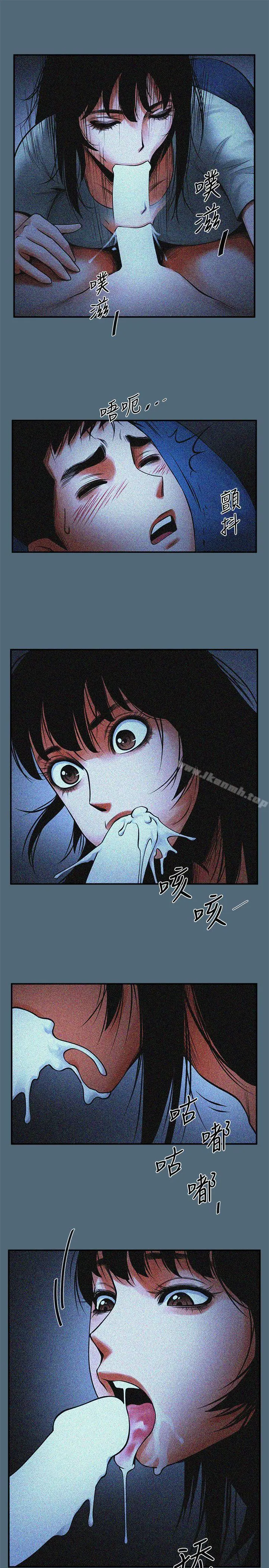 共享情人 - 第13话-银夏的惊喜 - page 30