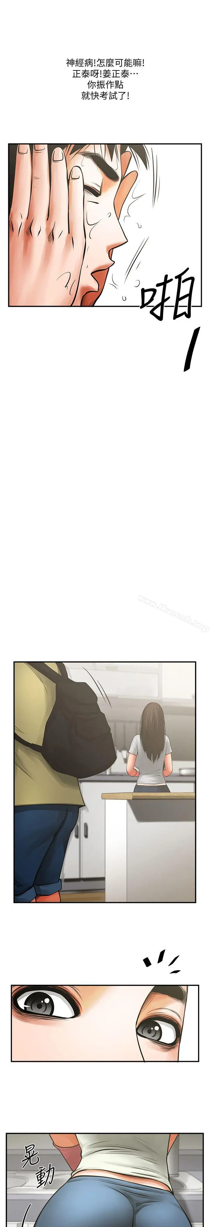 共享情人 - 第13话-银夏的惊喜 - page 32