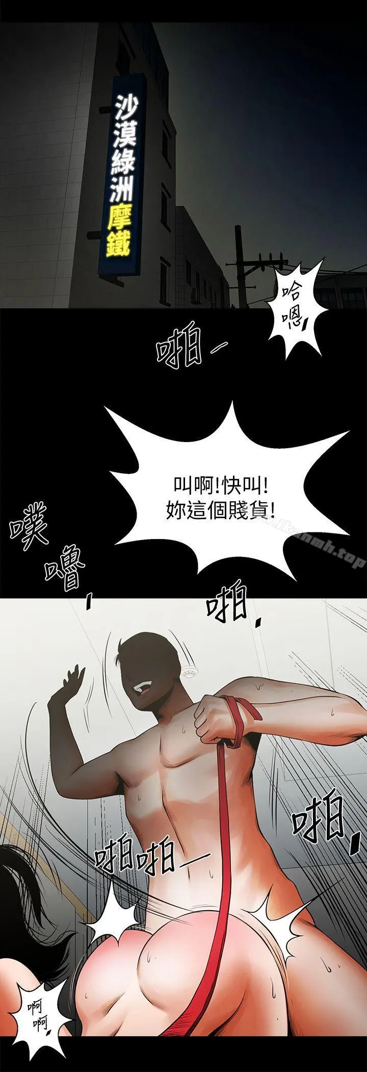 共享情人 - 第13话-银夏的惊喜 - page 35