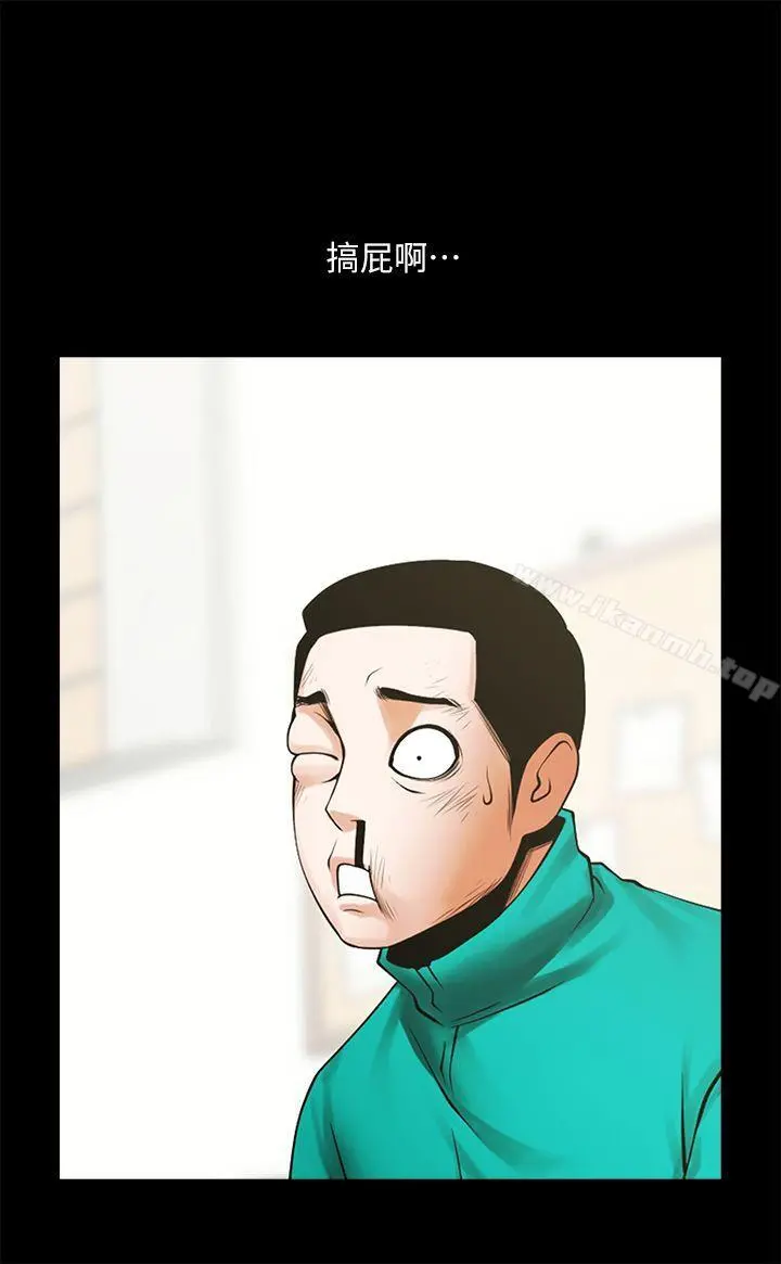 共享情人 - 第43话-确认彼此的心意后 - page 3