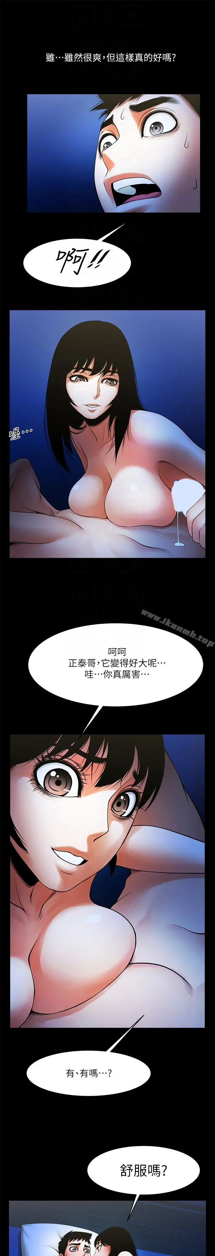 共享情人 - 第43话-确认彼此的心意后 - page 15