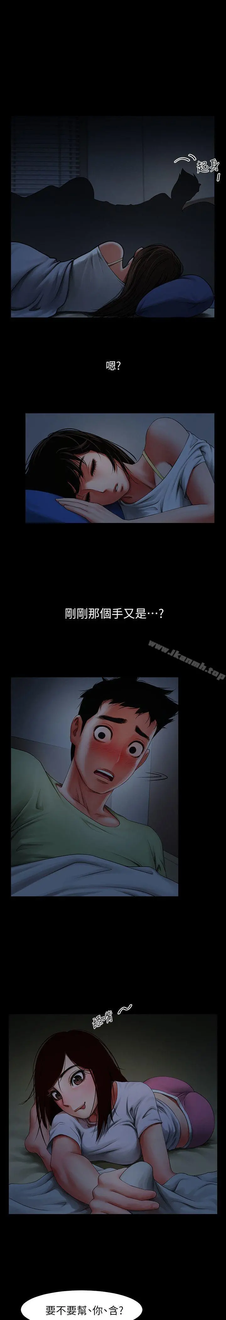 共享情人 - 第3话-刺激的亲密接触 - page 3