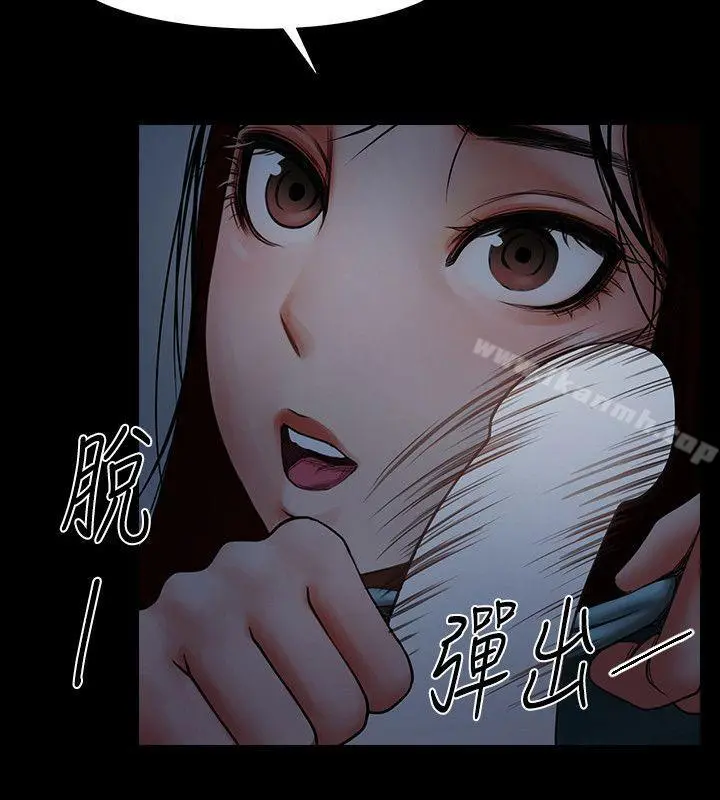 共享情人 - 第3话-刺激的亲密接触 - page 4