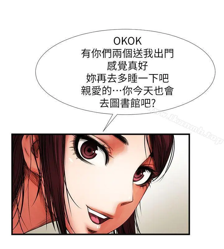 共享情人 - 第3话-刺激的亲密接触 - page 8
