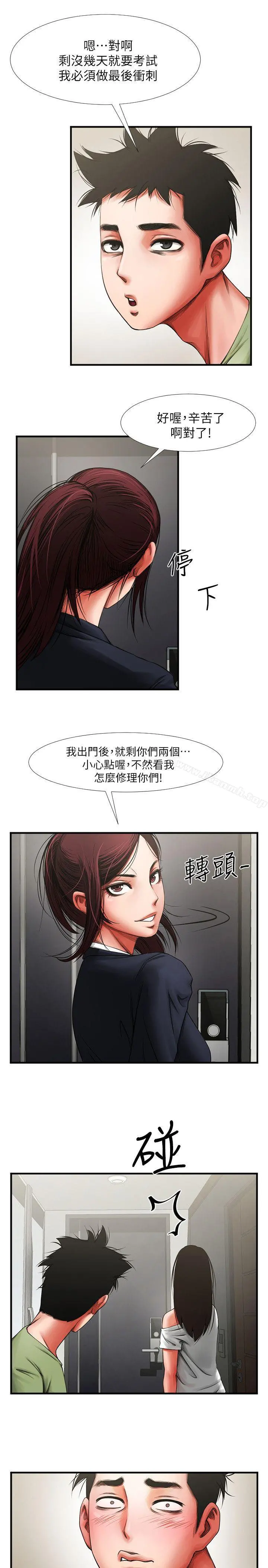 共享情人 - 第3话-刺激的亲密接触 - page 9