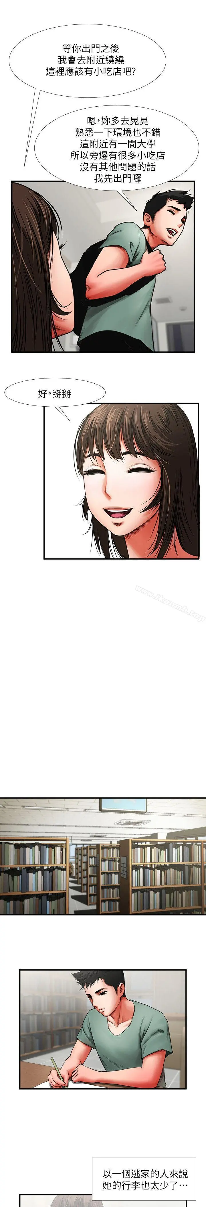 共享情人 - 第3话-刺激的亲密接触 - page 13