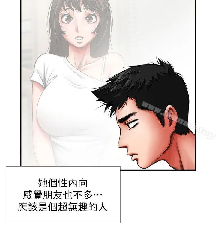 共享情人 - 第3话-刺激的亲密接触 - page 14