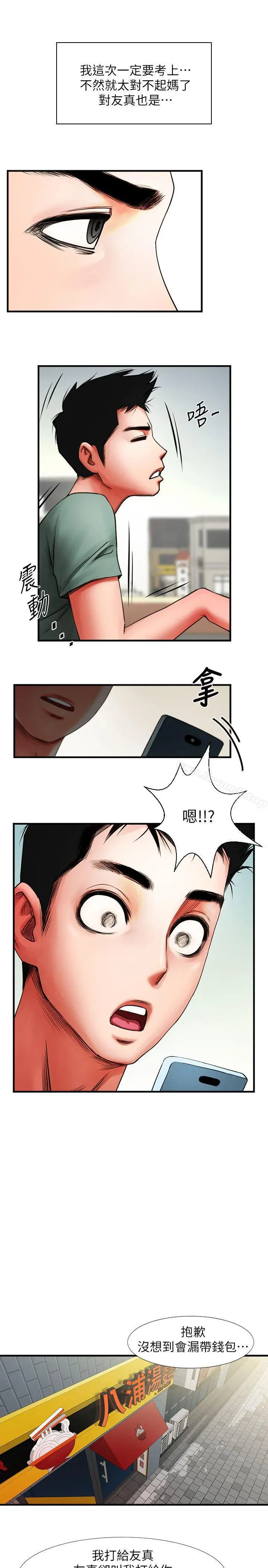 共享情人 - 第3话-刺激的亲密接触 - page 19