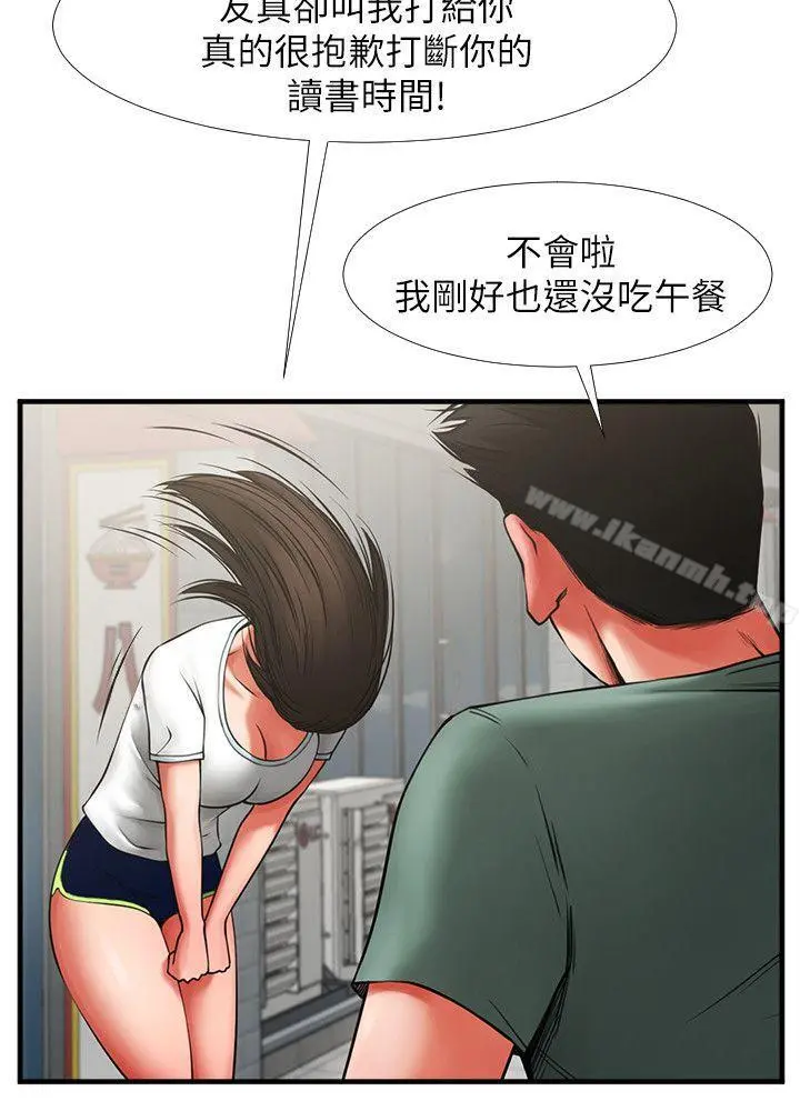 共享情人 - 第3话-刺激的亲密接触 - page 20