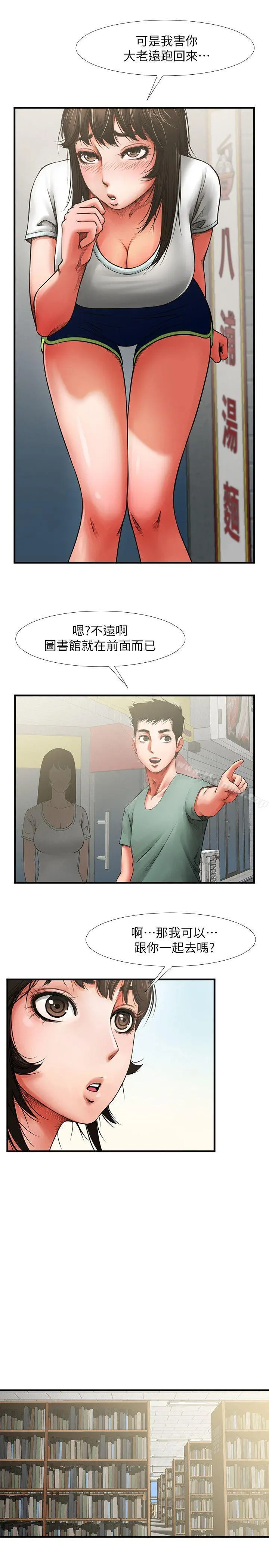 共享情人 - 第3话-刺激的亲密接触 - page 21