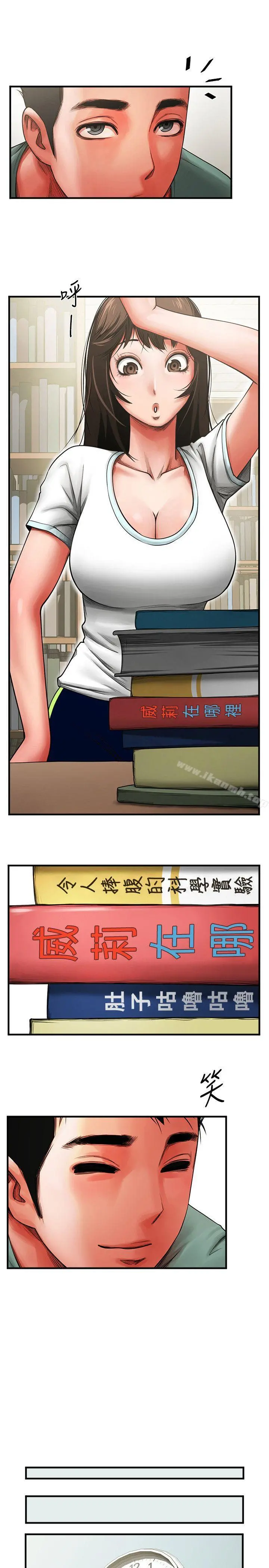 共享情人 - 第3话-刺激的亲密接触 - page 23
