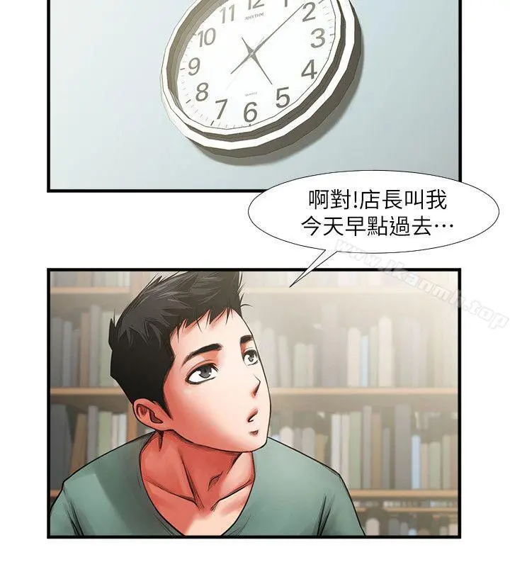 共享情人 - 第3话-刺激的亲密接触 - page 24