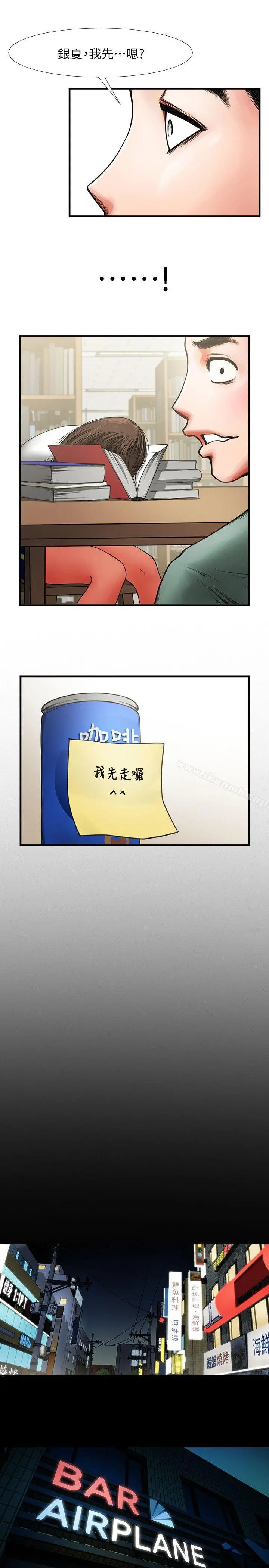 共享情人 - 第3话-刺激的亲密接触 - page 25