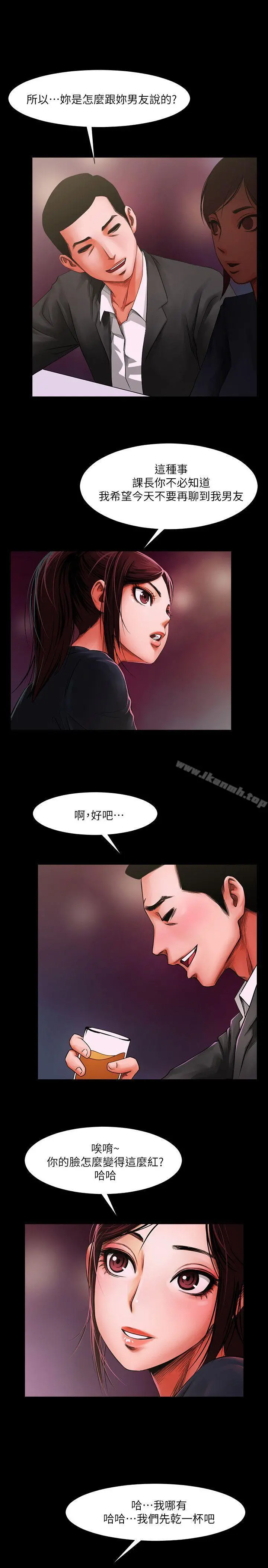 共享情人 - 第3话-刺激的亲密接触 - page 27
