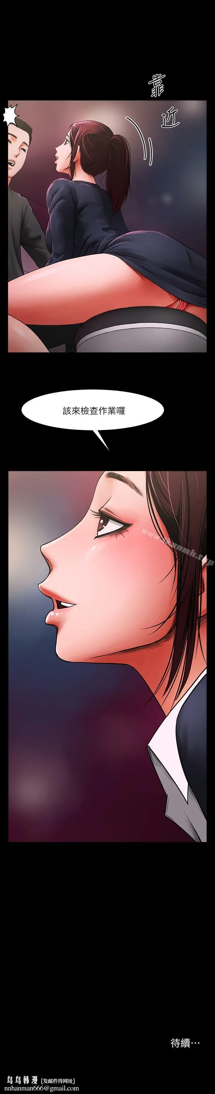 共享情人 - 第3话-刺激的亲密接触 - page 33
