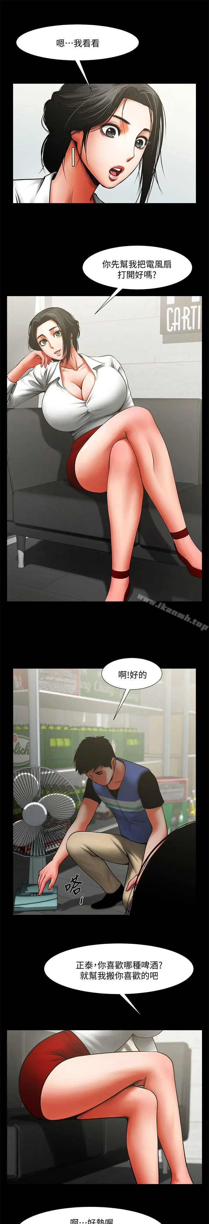 共享情人 - 第8话-店长的诱惑 - page 6