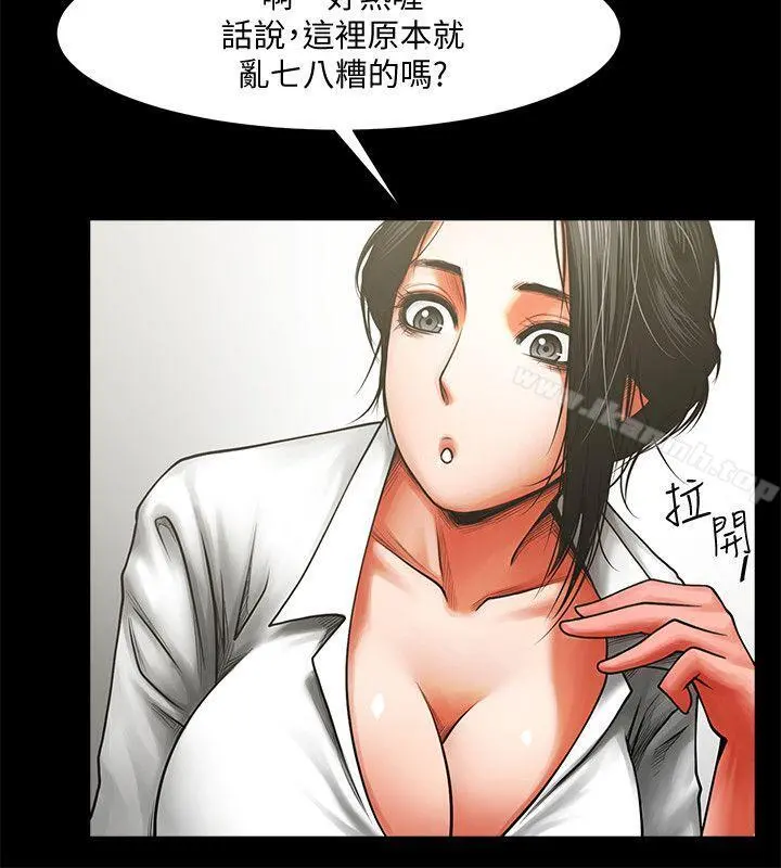 共享情人 - 第8话-店长的诱惑 - page 7