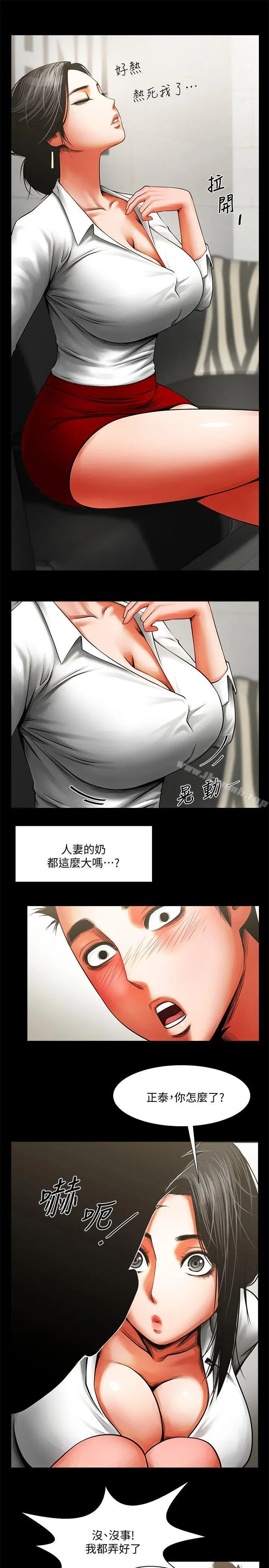 共享情人 - 第8话-店长的诱惑 - page 10