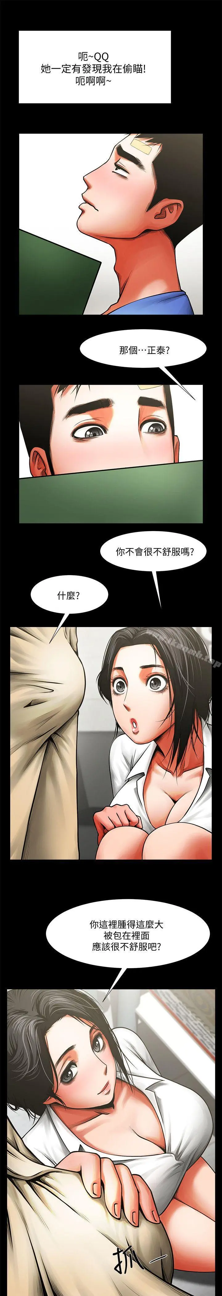 共享情人 - 第8话-店长的诱惑 - page 12