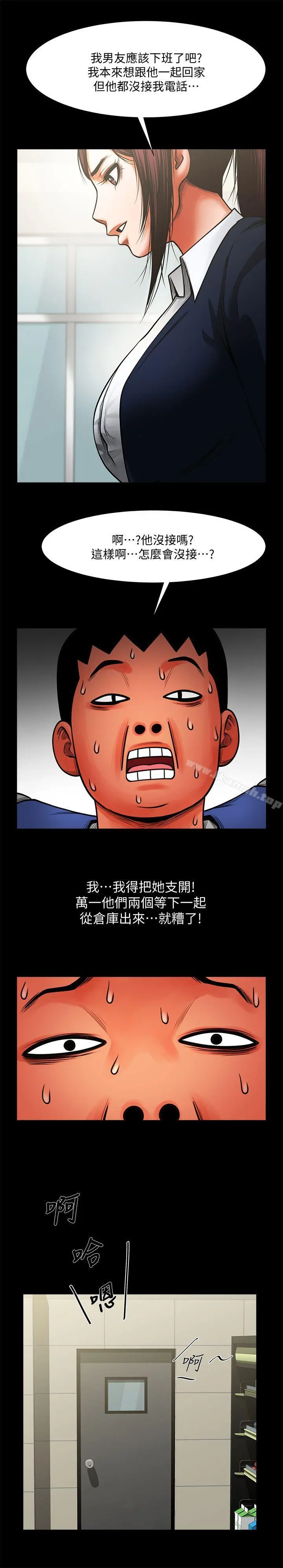 共享情人 - 第8话-店长的诱惑 - page 27
