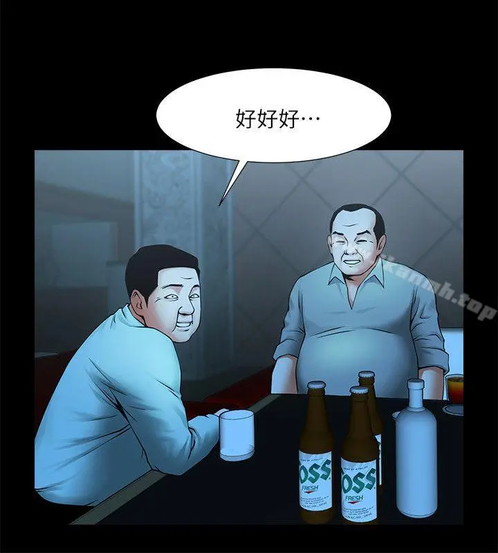 共享情人 - 第25话-忍气吞声的工作 - page 5