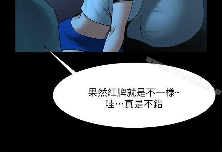 共享情人 - 第25话-忍气吞声的工作 - page 11