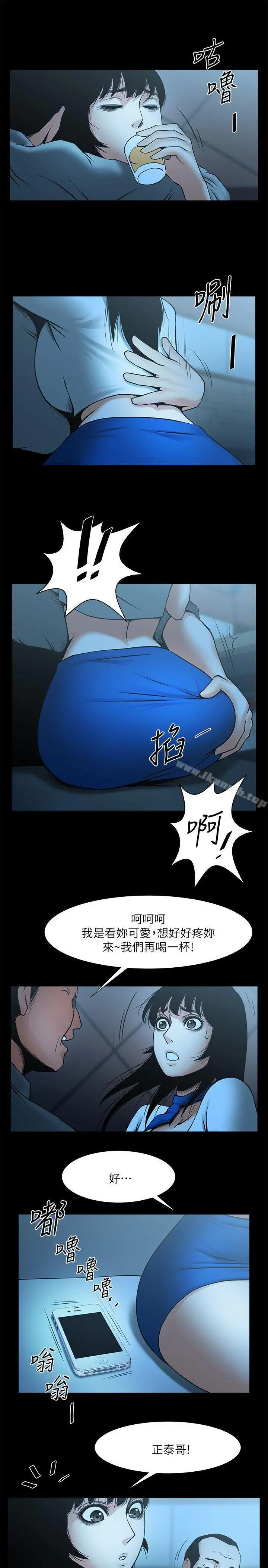 共享情人 - 第25话-忍气吞声的工作 - page 12